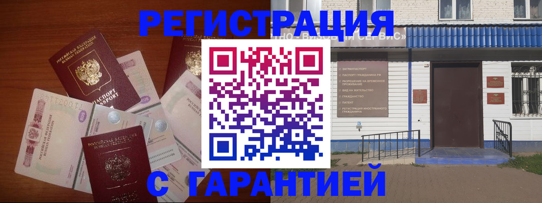 купить прописку в Холмске