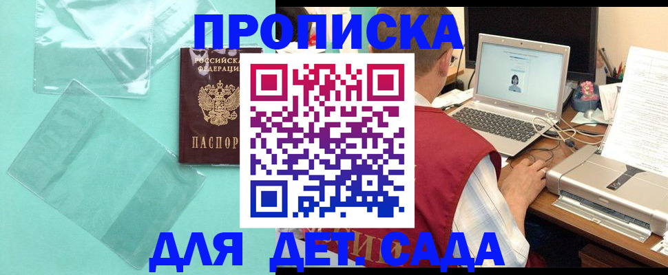 временная регистрация в Холмске