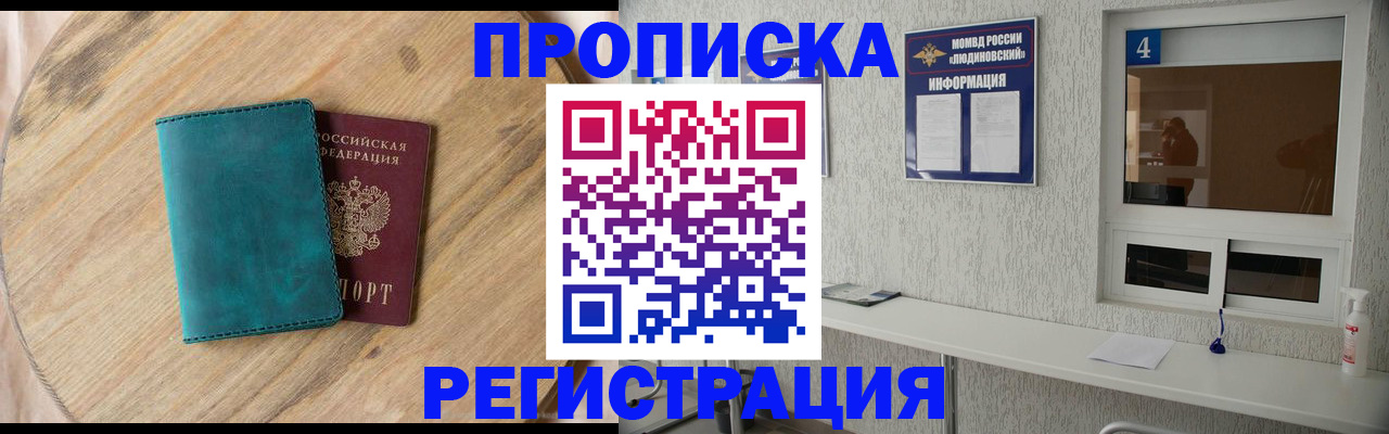 регистрация в Холмске