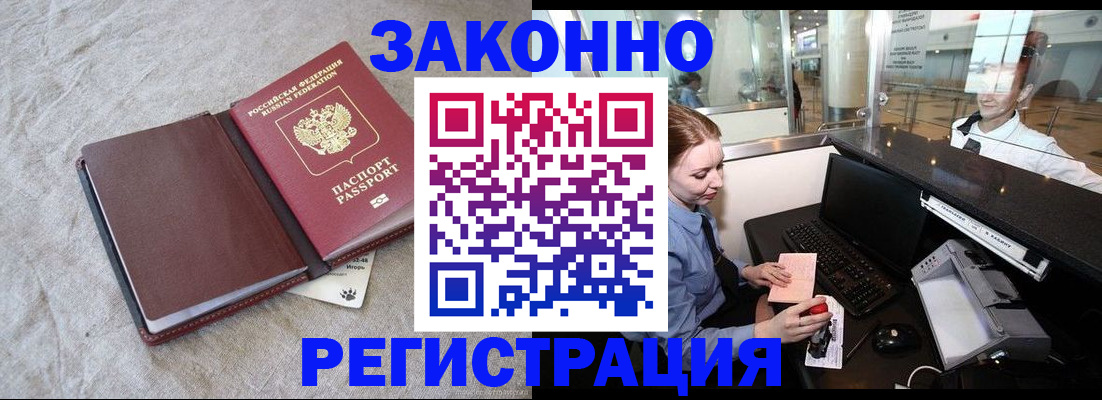 временная регистрация поиск в Холмске