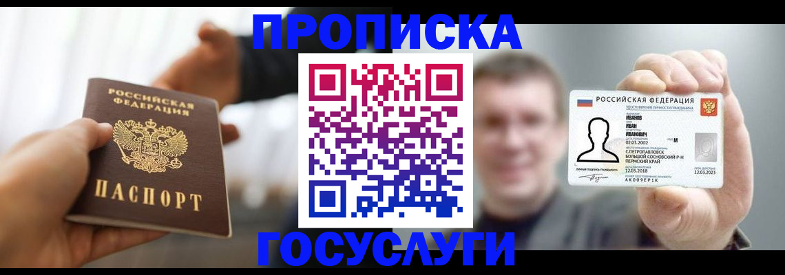 временная регистрация гарантия в Холмске